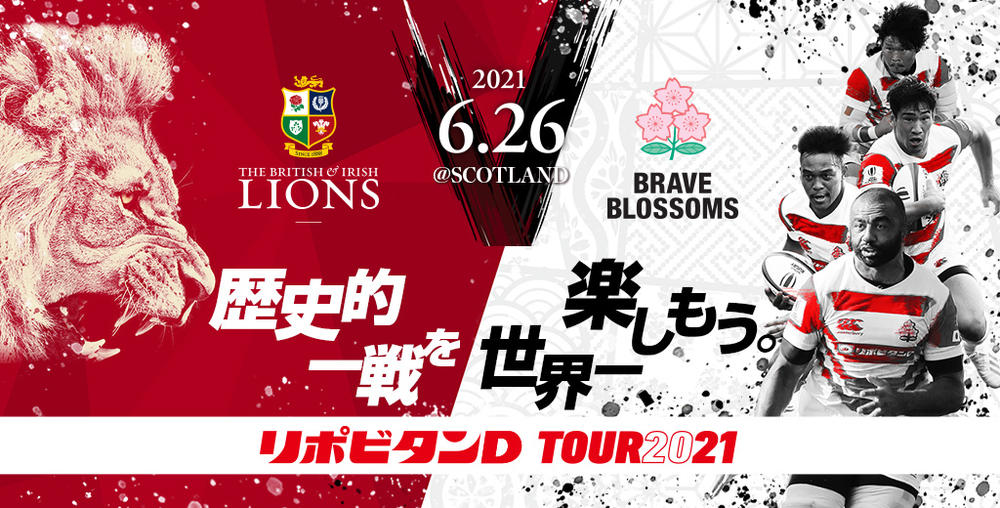 Supporters to attend British and Irish Lions Vs Japan this Summer